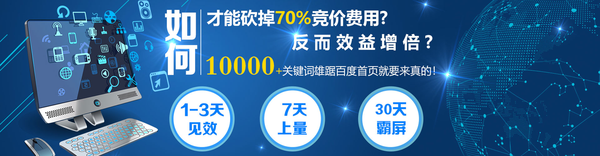 海城百度竞价托管